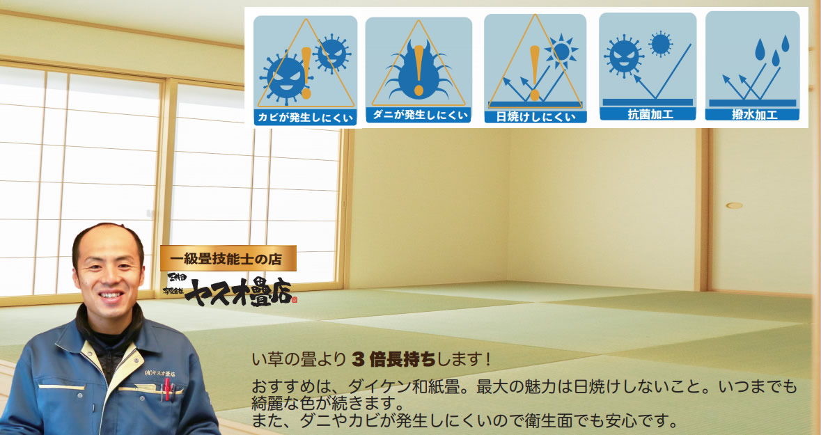 畳と襖で内装リフォーム 神戸市 有限会社ヤスオ疊店